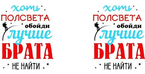 Урал Сувенир - Кружка Брату, 300 мл №0001