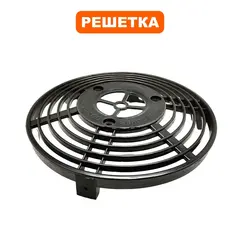 Решетка QUATTRO ELEMENTI QE-10G/15G вентилятор (911-536-012)