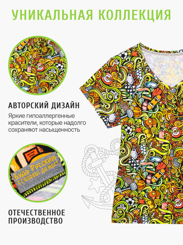 Женская футболка «Чемпион!» из мягкого хлопкового трикотажа мужская