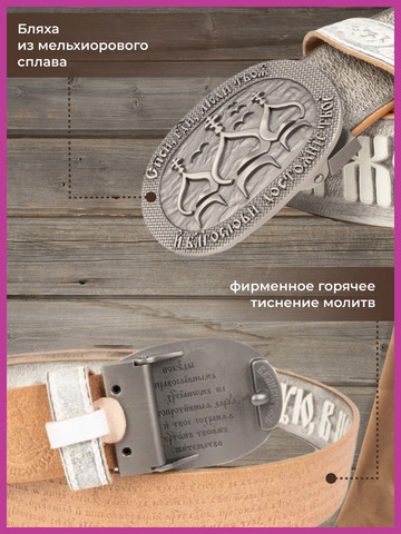 Кожаный ремень мужской «Спасский»