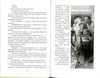10. РОВНО В ДВЕНАДЦАТЬ. Повести о советских разведчиках