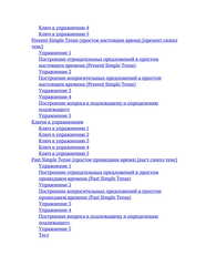 Оглавление