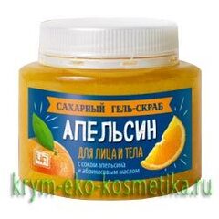 Сахарный гель-скраб «Апельсин» для лица и тела ТМ Царство Ароматов
