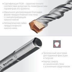 KRAFTOOL Extreme, 3 х 70 мм, цилиндр. хвостовик, сверло по бетону (29166-070-03)