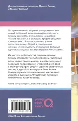 Смерть заберет нас в один день