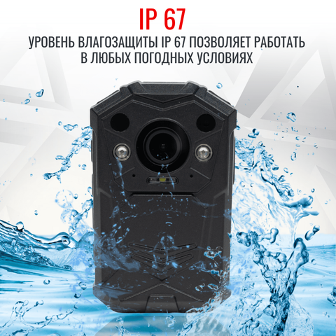 Персональный носимый видеорегистратор RIXET RX-13с (постановление 969)