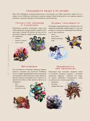 Ёкаи. Загадочные монстры Японии