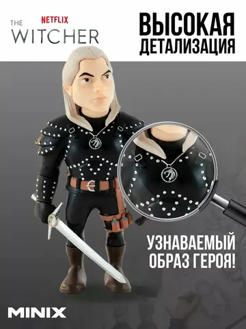 Фигурка Геральт из игры Ведьмак