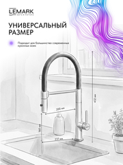 Смеситель Lemark Белуга Beluga LMF-8074B-C для кухни с гибким изливом
