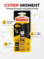 Момент Супер Момент Универсальный секундный клей 3г (упаковка 12шт)