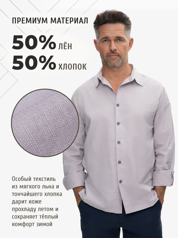 Классическая рубашка серого цвета