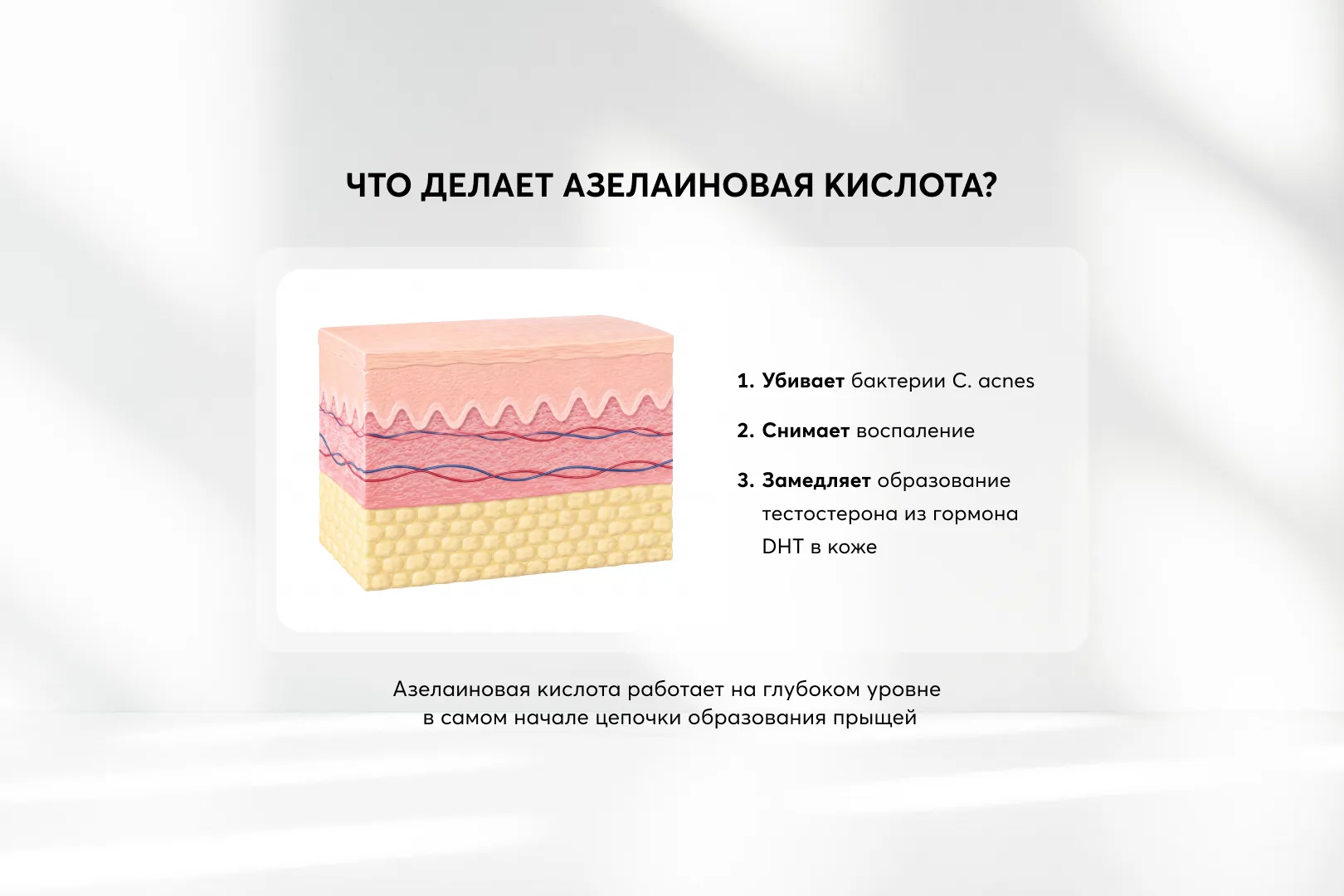 SKINJESTIQUE Крем для лица с азелаиновой кислотой Super Azelaic 10% cream