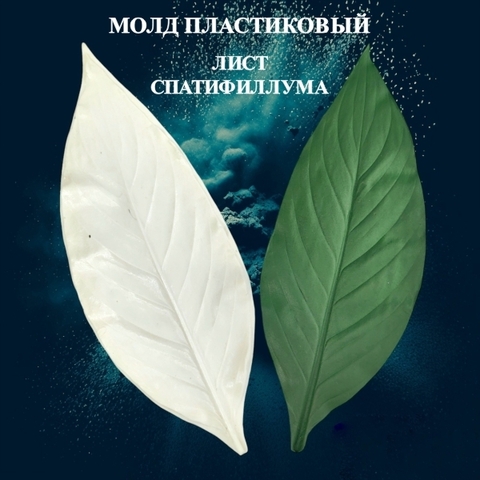 Молд для творчества 