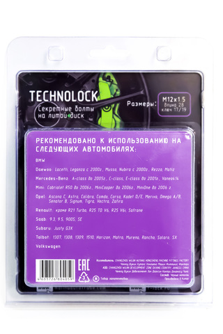 Секретные болты колеса TECHNOLOCK I4 М12x1.5x28 ключ=17/19 конус