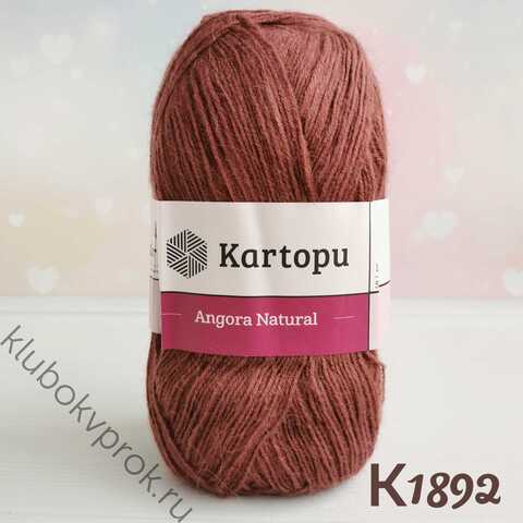 KARTOPU ANGORA NATURAL K1892, Молочный шоколад