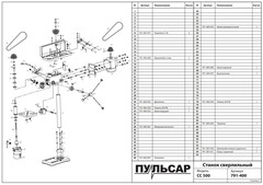Шкив ПУЛЬСАР СС500 шпинделя (791-400-068)