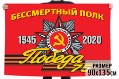 Купить Флаг 