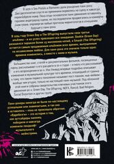 Вдребезги: GREEN DAY, THE OFFSPRING, BAD RELIGION, NOFX и панк-волна 90-х