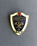 K14445 Знак доброволец противопожарной охраны УРСР, тяжелый K14445 Знак доброволец противопожарной охраны УРСР, тяжелый