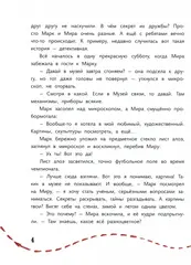 Дело о лишней картине: музейный детектив