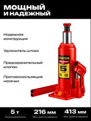 STAYER RED FORCE, 5 т, 216 - 413 мм, бутылочный гидравлический домкрат, Professional (43160-5)