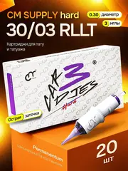 Картриджи CM SUPPLY HARD 30/03 RLLT