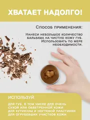 Modum MODO Бальзам для губ ШОКОЛАД И СОЛЁНАЯ КАРАМЕЛЬ 10г (B724-153)
