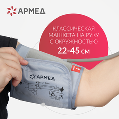 Тонометр Армед YE-655A Память на 74 измерения-(без адаптера)
