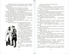 10. РОВНО В ДВЕНАДЦАТЬ. Повести о советских разведчиках