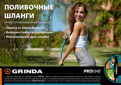 GRINDA EXPERT 5, 1/2″, 50 м, 35 атм, пятислойный, текстильное армирование, поливочный шланг, PROLine (429007-1/2-50)