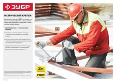 ЗУБР ГОСТ 7798-70, кл. пр. 5.8, M8 х 70 мм, цинк, 5 кг, болт (303080-08-070)