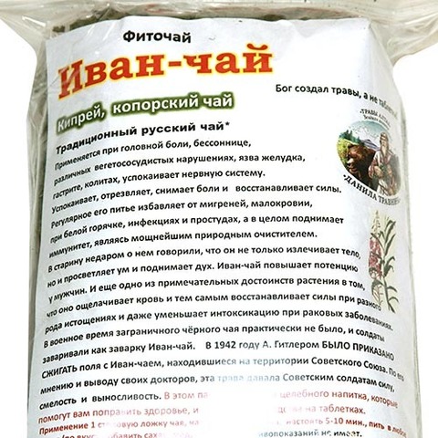 Травяной чай Кипрей - 6