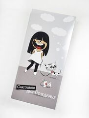 Конверт, Девочка с собачкой, Счастливого дня рождения, 16,5*8 см