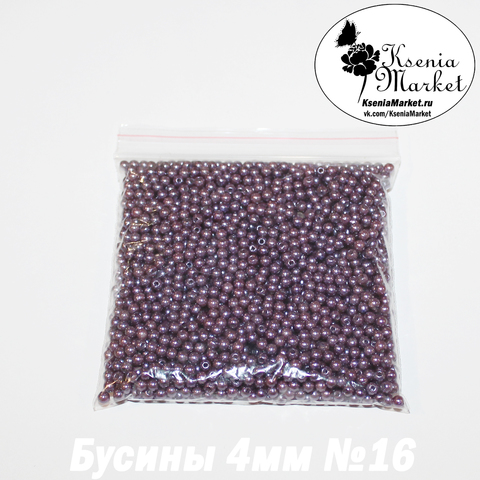 Бусины под жемчуг 4мм №16 50грамм