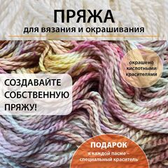 Меринос 100% в пасме 100 г/140 м