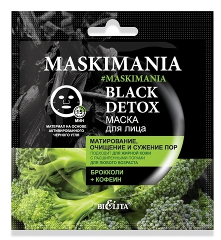 Maskimania Маска для лица Black Detox Матирование, очищение и сужение пор 1шт. Белита