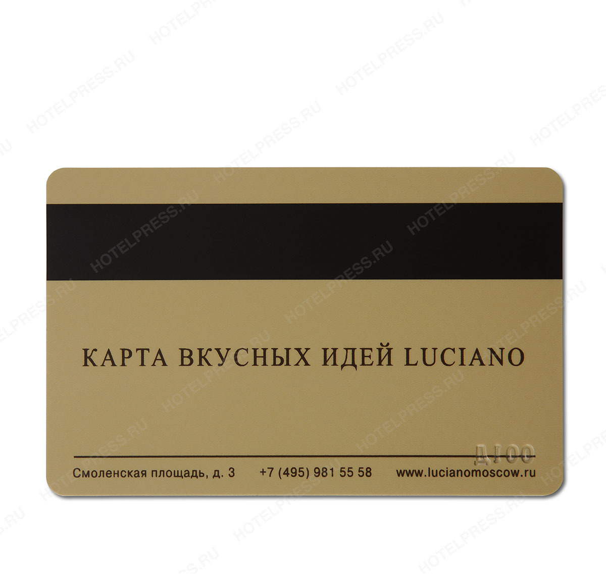 Дисконтная карта  пластиковая матовая