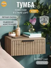 Тумба Kudde