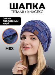 Шапка удлиненная Skully ZZM-998 8(Violet)