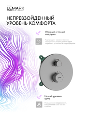 Смеситель термостатический для душа Lemark LMF-8065B-GM 