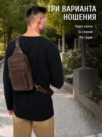 Кожаная сумка через плечо коричневого цвета