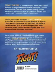 Наследие Street Fighter. Финальный раунд (Б/У)