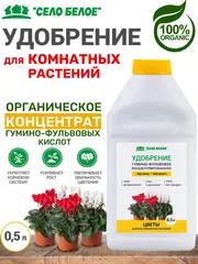 Удобрение для КОМНАТНЫХ РАСТЕНИЙ