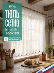 Тюль белая сетка Жаккард с рисунком "Волны" 300х180 см