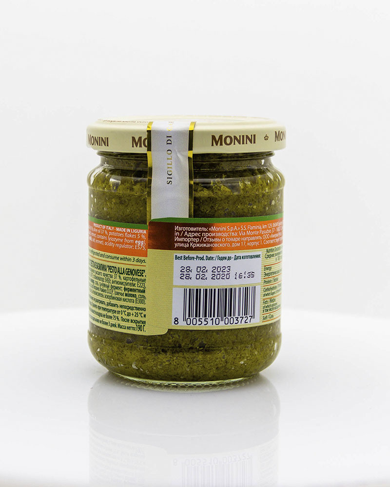 Соус Песто Дженовезе Monini 190 гр.