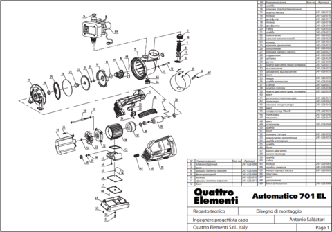 Деталь QUATTRO ELEMENTI A700EL диафрагма (241-826-019)