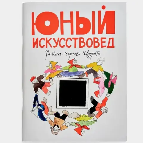 Детский журнал 