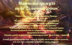 Крем для тела 