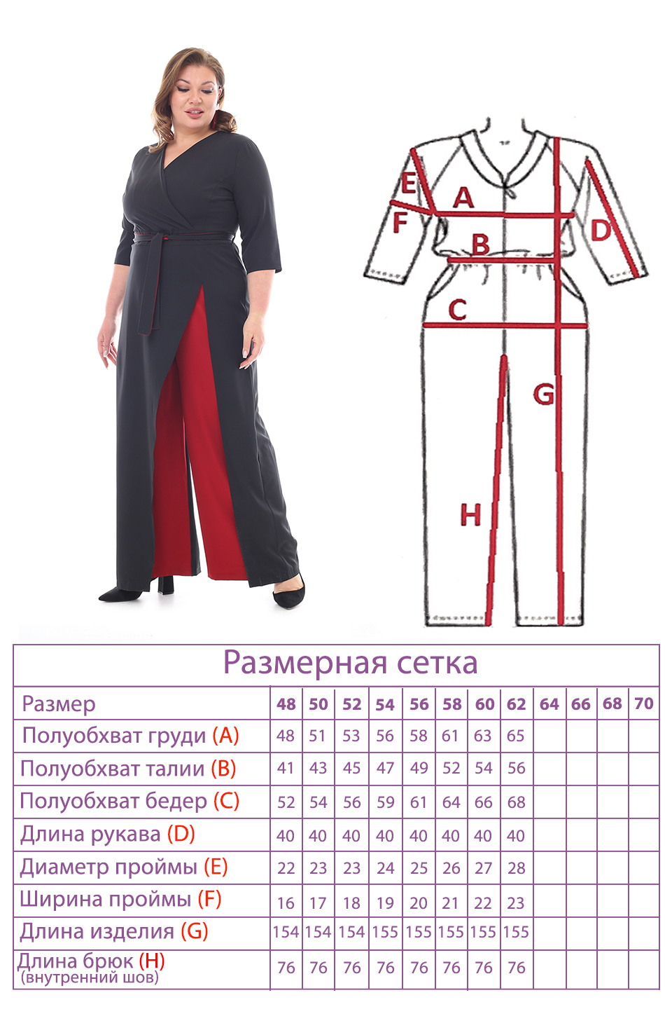Комбинезон-4843