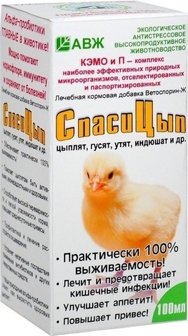 СпасиЦып
